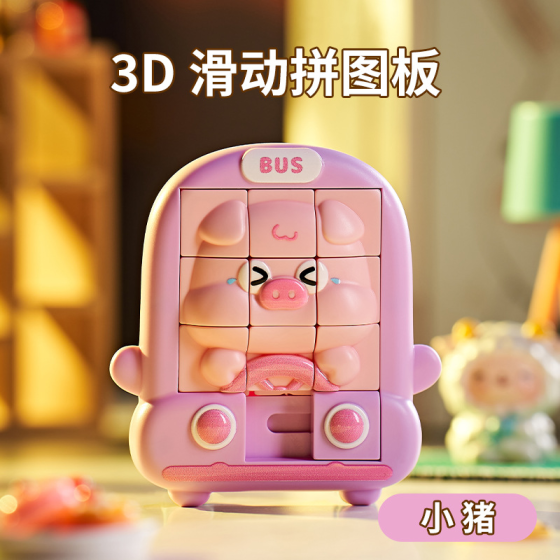 儿童卡通小动物华容道滑动拼图益智早教思维训练男孩玩具批发解压