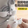 厨房收纳绕线器家用免打孔插头固定电源线电器线理线收纳整理 白色