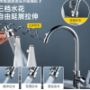 水龙头