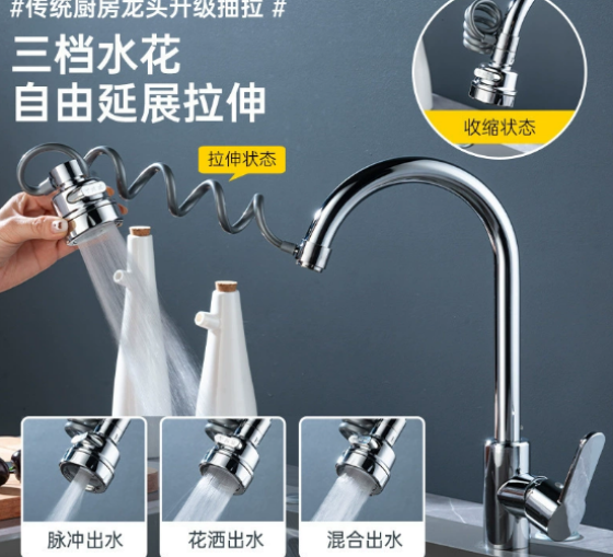 水龙头