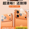 iPhone16ProMax全包镜头膜17适用苹果15Plus后摄像头保护圈14透明（丝印款）
