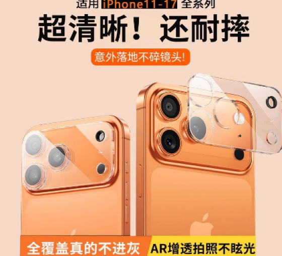 iPhone16ProMax全包镜头膜17适用苹果15Plus后摄像头保护圈14透明（丝印款）