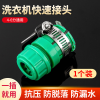 水龙头接头软管硬管多用途快速洗车水枪水管接头浇菜管转换快接头