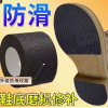 后跟静音贴加厚防滑耐磨鞋底贴防磨损保护粗跟消音鞋底防磨贴带贴