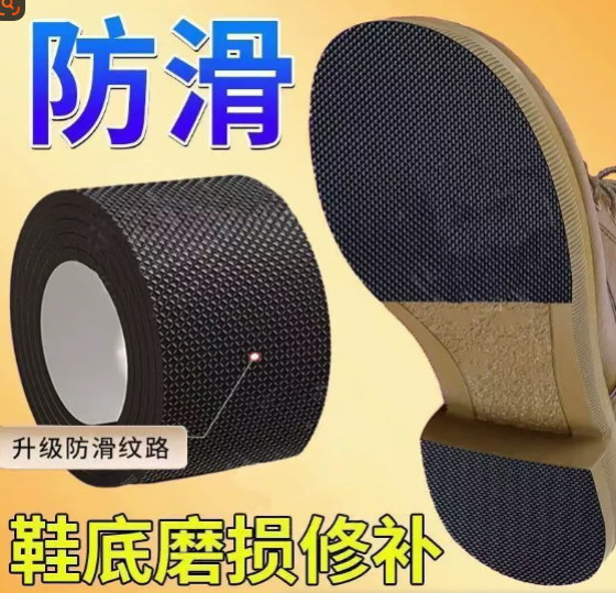 后跟静音贴加厚防滑耐磨鞋底贴防磨损保护粗跟消音鞋底防磨贴带贴