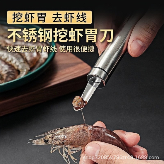 不锈钢虾线剔除刀挖虾胃剥虾壳取虾线神器挑去虾线开虾背龙眼去核 双黑线款