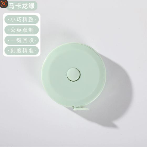 马卡龙绿便携软尺