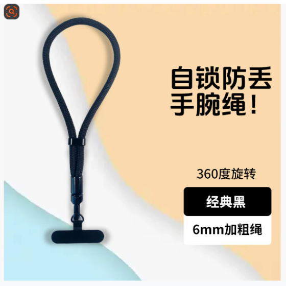 手机挂绳可调节手腕绳短款极简可旋转不锈钢夹片防丢涤沦绳手链绳 黑色