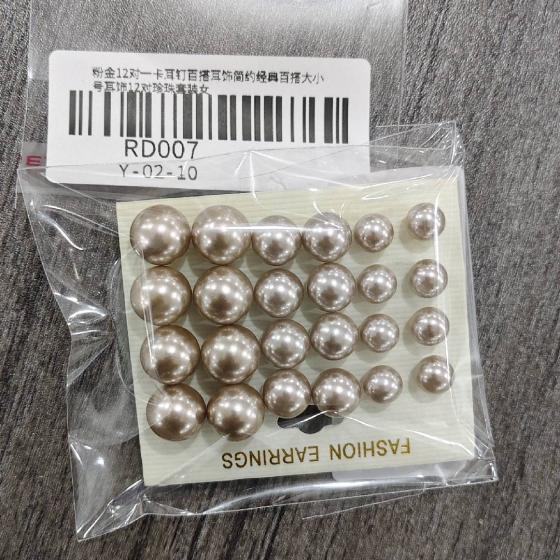 粉金12对一卡耳钉百搭耳饰简约经典百搭大小号耳饰12对珍珠套装女