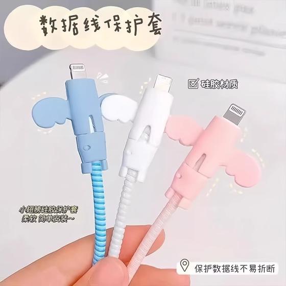 数据线保护套线头防折断充电线保护套不伤线高颜值稳固手机绕线器