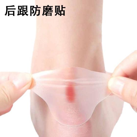 后跟贴防磨脚神器女士后跟高跟鞋后脚跟防磨隐形保护足跟防磨贴（山字形/片（10片 10贴 ））