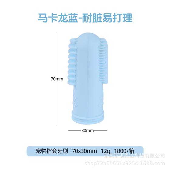 宠物狗狗猫咪刷牙硅胶手指套牙刷神器清洁口腔洁牙除口臭(马卡龙蓝)