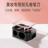 塑料双孔眉笔卷笔刀削眼影笔唇线笔口红笔专用卷笔刀笔刨厂家直销