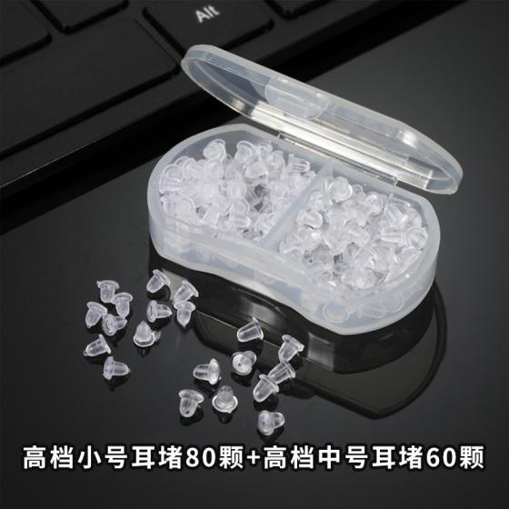 透明耳堵金属蝴蝶耳扣耳拖耳塞耳背耳钉后托耳帽耳饰防掉扣子配件