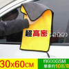 洗车毛巾加厚吸水珊瑚绒擦车巾 双色双面高密车用清洁洗车巾厂家(高密度30*60cm)