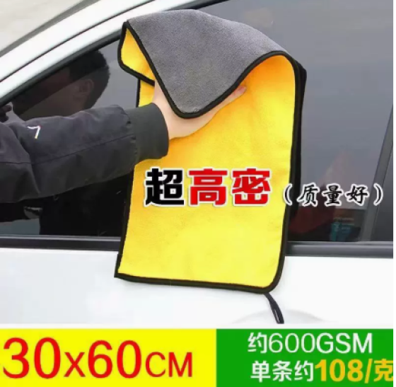 洗车毛巾加厚吸水珊瑚绒擦车巾 双色双面高密车用清洁洗车巾厂家(高密度30*60cm)