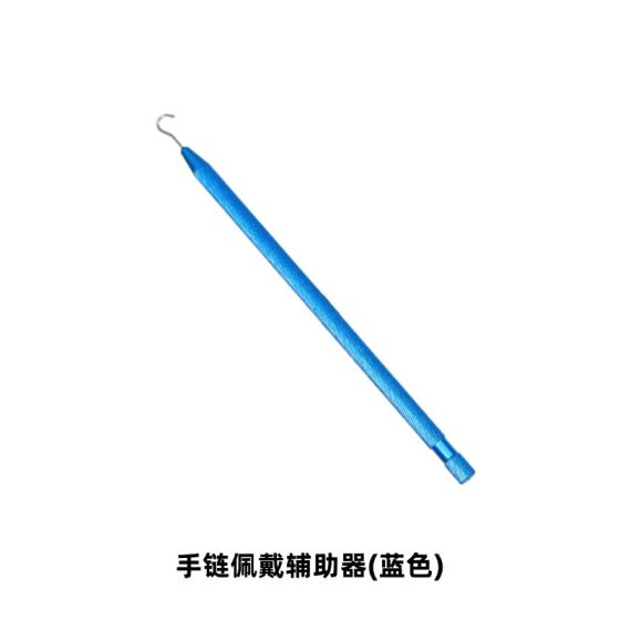 链辅助神器带项链工具扣手链辅助器家用专首饰佩戴手链加固