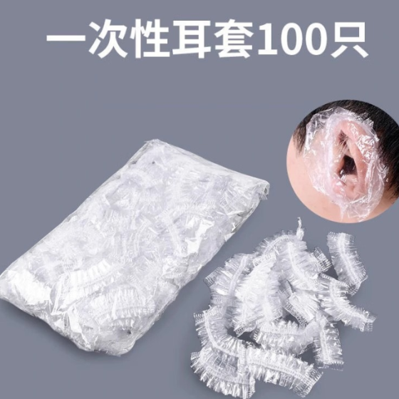 100只一次性耳套防水染发美发沐浴洗澡美容洗发护防耳洞进水耳罩