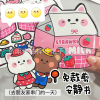 【草莓牛奶】高清免剪图纸+材料包+魔术贴